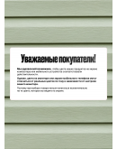 Краска для сайдинга FORSIDE VINIL COLOR 0.9л, RAL-6019