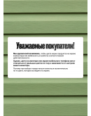 Краска для сайдинга FORSIDE VINIL COLOR 0.9л, RAL-6019