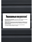 Краска для сайдинга FORSIDE VINIL COLOR 0.9л, RAL-7024