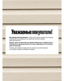 Краска для сайдинга FORSIDE VINIL COLOR 0.9л, RAL-9001