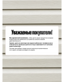 Краска для сайдинга FORSIDE VINIL COLOR 0.9л, RAL-9003